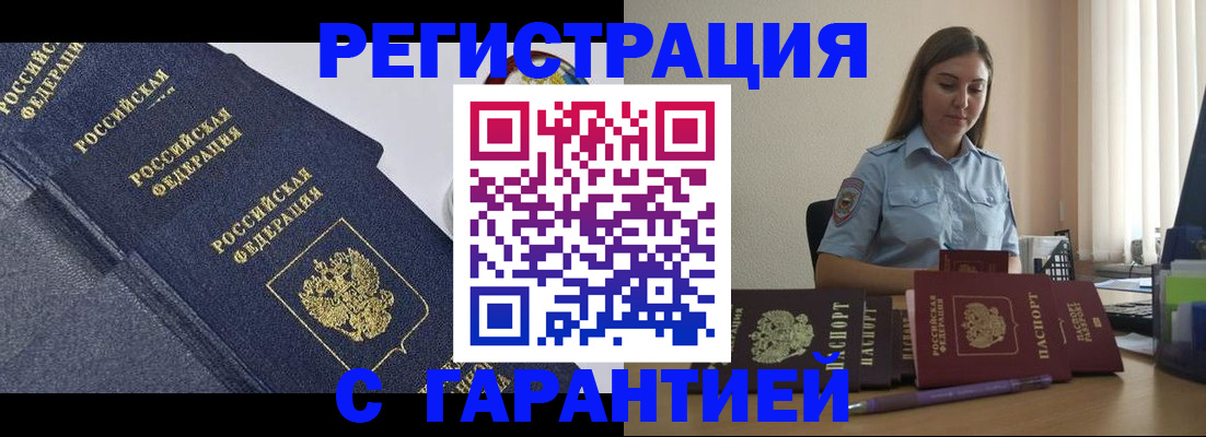 прописка иностранных граждан в Полевском