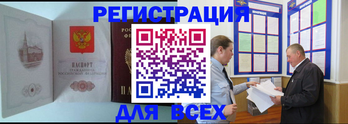 временная регистрация купить в Полевском
