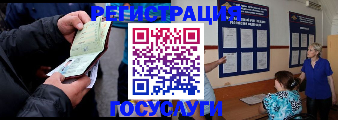 временная регистрация гарантия в Полевском