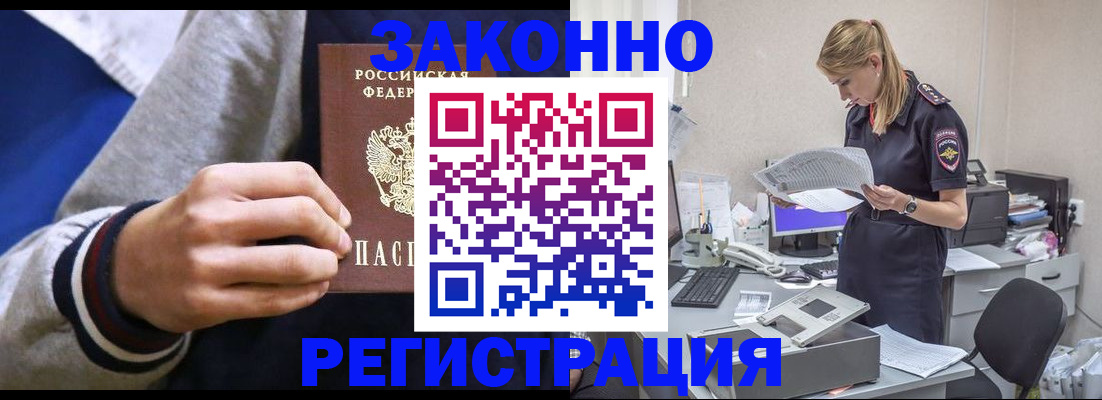 прописка иностранных граждан в Полевском