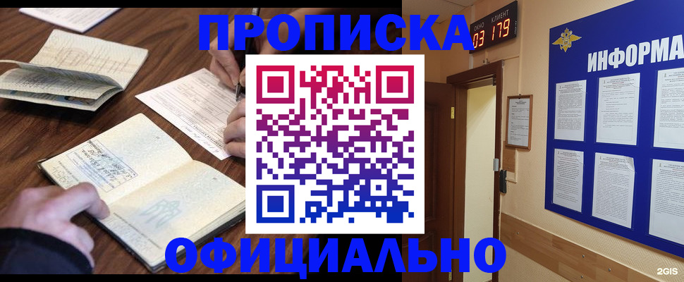 пропишу в квартире в Полевском