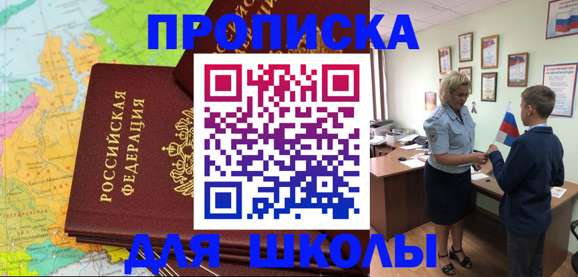 временная регистрация для всех в Полевском