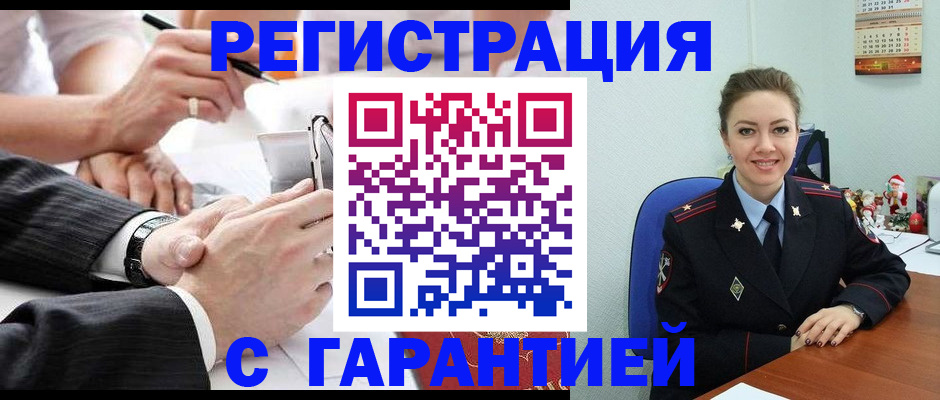 прописка 2025 в Полевском