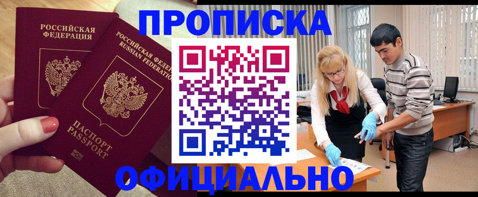 временная регистрация для школы в Полевском