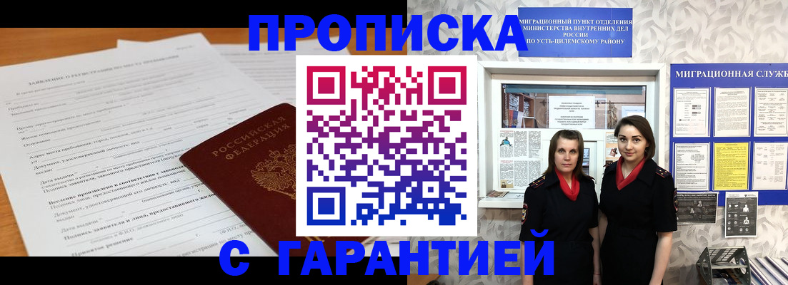 прописка в Полевском